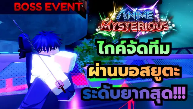 Anime Mysterious Team Building Guide: Best Meta Lineups