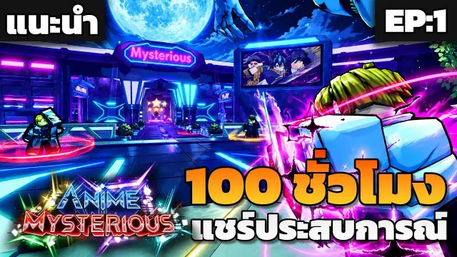 Anime Mysterious Yuta: Boss Fight & Unit Build Guide
